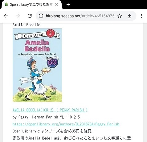 Open Libraryの使い方 英語多読は電子図書館で Open Libraryでタダで楽しく多読生活